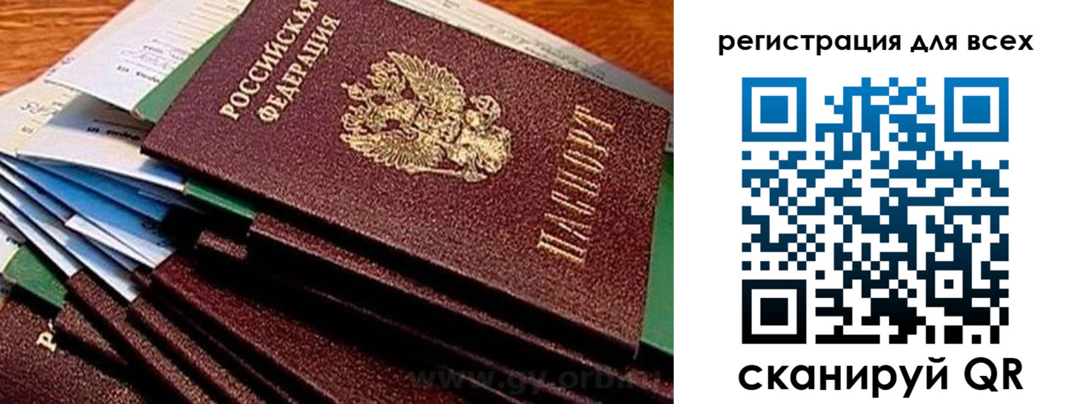 временная регистрация надежно в Усть-Илимске