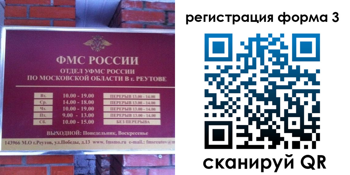 прописка законно в Усть-Илимске