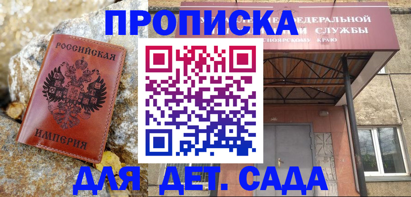 прописка в квартире в Усть-Илимске