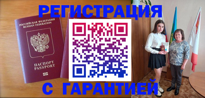 временная регистрация для школы в Усть-Илимске