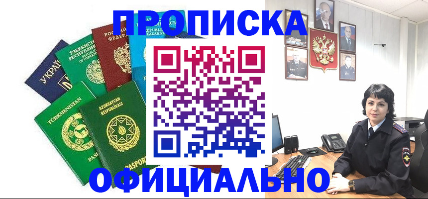 временная регистрация адрес в Усть-Илимске