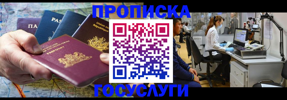 прописка ребенка в Усть-Илимске