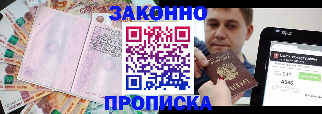прописка для кредита в Усть-Илимске