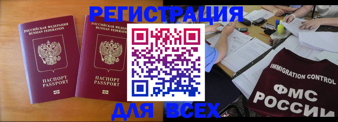 купить прописку в Усть-Илимске